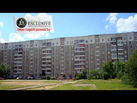 Купить 4-комнатную квартиру, г. Полоцк, ул. Богдановича, 3