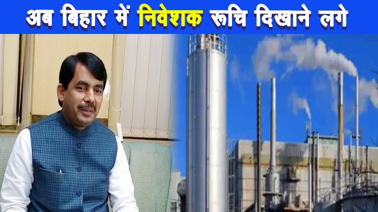 उद्योग मंत्री शहनवाज हुसैन बिहार में लगने वाले उधोग,और निवेशकों को रियायत देने को लेकर बैठक किया |
