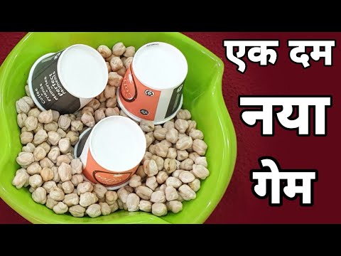 Paper glasses से खेलो एक नया गेम|kitty game|game ideas|game for parties|group game|one minute game