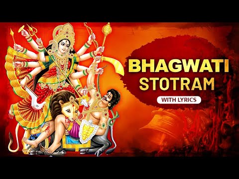 Bhagwati Stotram With Lyrics | भगवती स्तोत्रम | Goddess Bhagwati Chant | Rajshri Soul