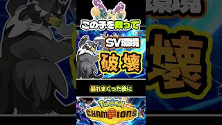 【救済を】メガゴルーグはもっと強くてもいいよね　#ポケモンチャンピオンズ　#ダブルバトル　#店長すぐ