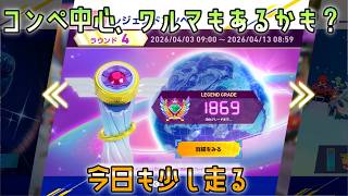 [1時間ぐらい防音環境改善しました]ソニックレーシングクロスワールドレジェンドコンペ4配信#2