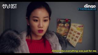 [썸남] The boy next door #OST short ver. [ENG SUB]