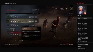 参加型DBD配信