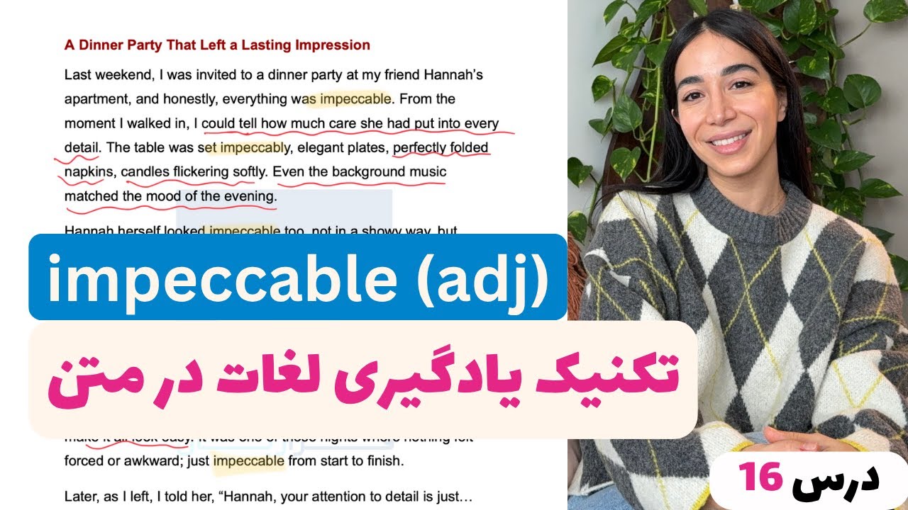 درس ١٦  از سری تکرار برای تسلط | impeccable