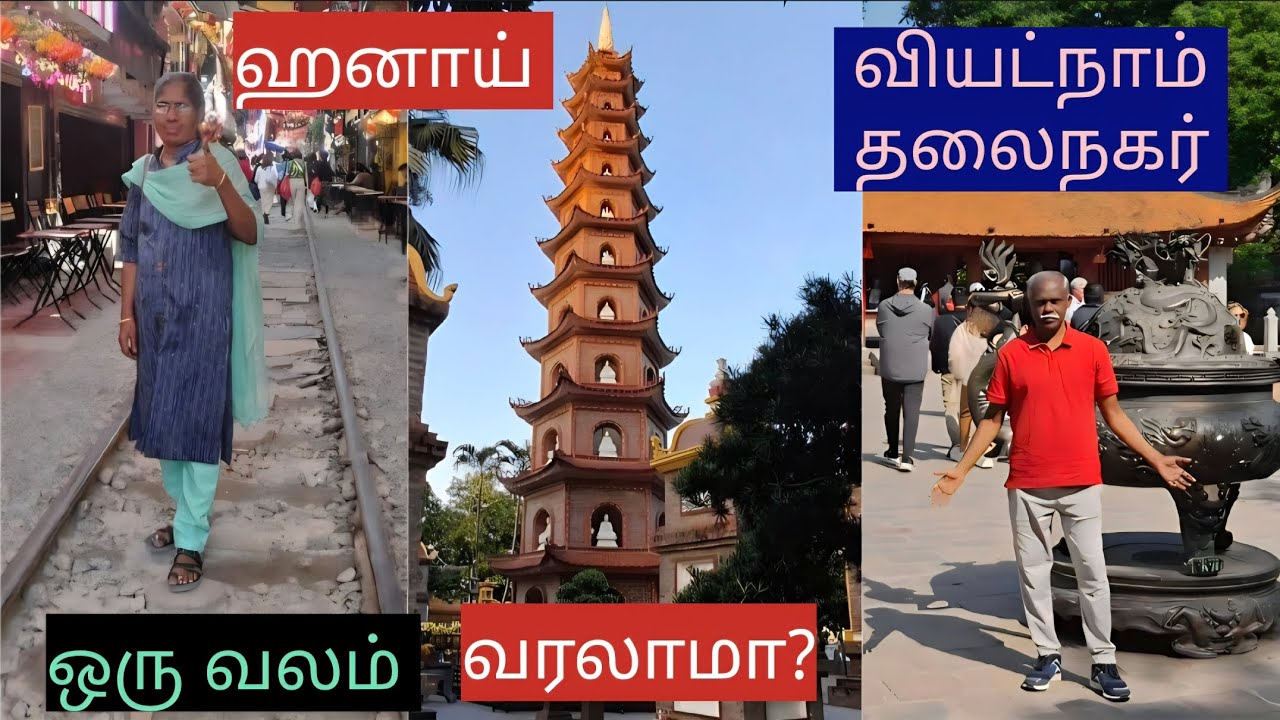 வியட்நாம் தலைநகர் ஹனாய் நகர்வலம் போறேன்.. நீங்களும் வாங்க ? …