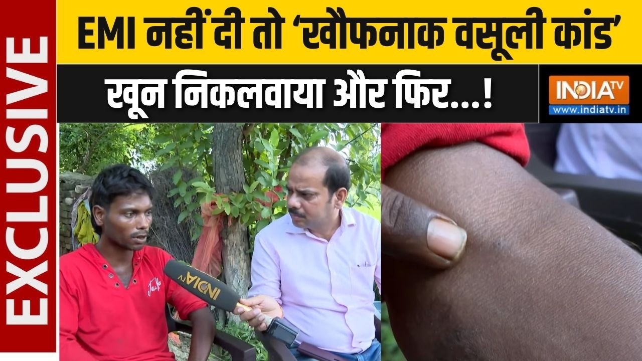 Lucknow News : EMI नहीं दी तो ‘खौफनाक वसूली कांड’, खून निकलवाया, क