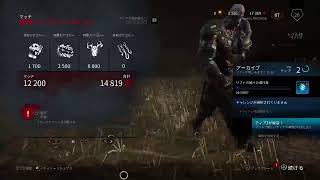 ネメシス使ってみる[DbD](夏川　椛)＃26