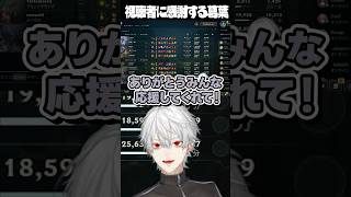 LoLを覚えてくれた視聴者に感謝する葛葉 #葛葉#shorts #LoL