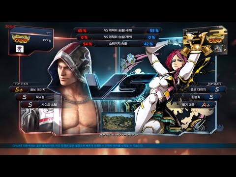 Tekken 7 Hyu (steve) VS eyemusician (alisa) 철권7 휴 (스티브) VS 아이뮤지션 (알리사)