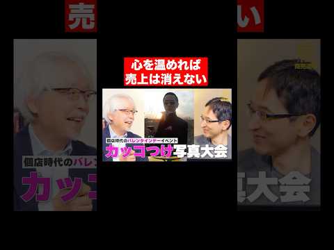 経営情報学科 繁盛の秘密！？カッコつけ写真大会 #shorts #short #shortvideo
