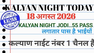 KALYAN NIGHT TODAY 18-08-2026  kalyan night today | kalyan night chart | kalyan night open today