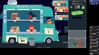 愛に生きるオムレツ【2026/7/27】