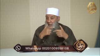 صورة إن أفضل الصدقة الصدقة على ذي الرحم الكاشح| للشيخ الحويني