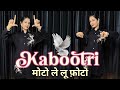 KABOOTRI Moto Le Lu Photo New Haryanvi Song Kit Chali Anjali Raghav Diler Kharkiya Dance Video