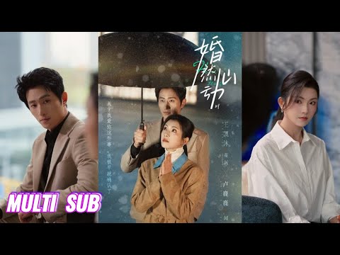 🔥🔥🔥【完整版】王凯沐&卢鹿鹿《婚然心动时》古板冷肃霸总✖精英冷傲女律师，从名义夫妻到深情伴侣，两个契合的灵魂在细水长流的温暖中达成灵魂共鸣！#短剧 #完結 #蔓蔓書屋 #大结局