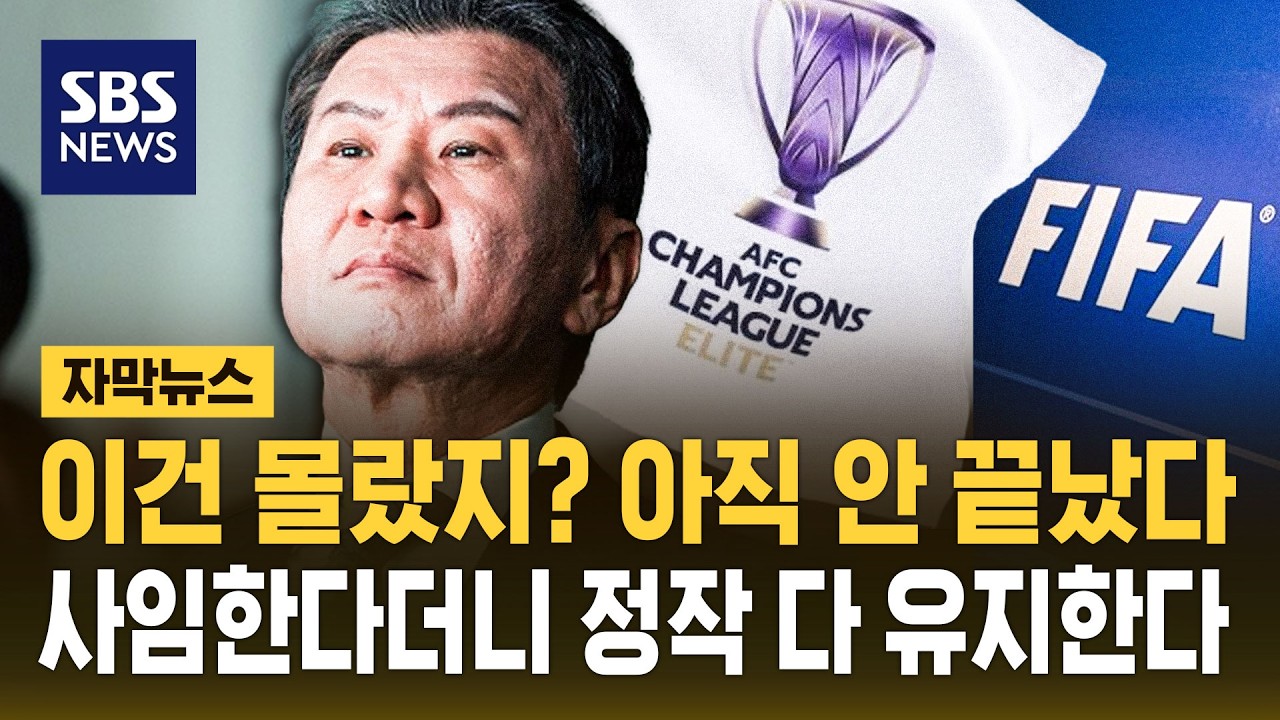 이건 몰랐지? 아직 안 끝났다..사임한다더니 정작 다 유지한다