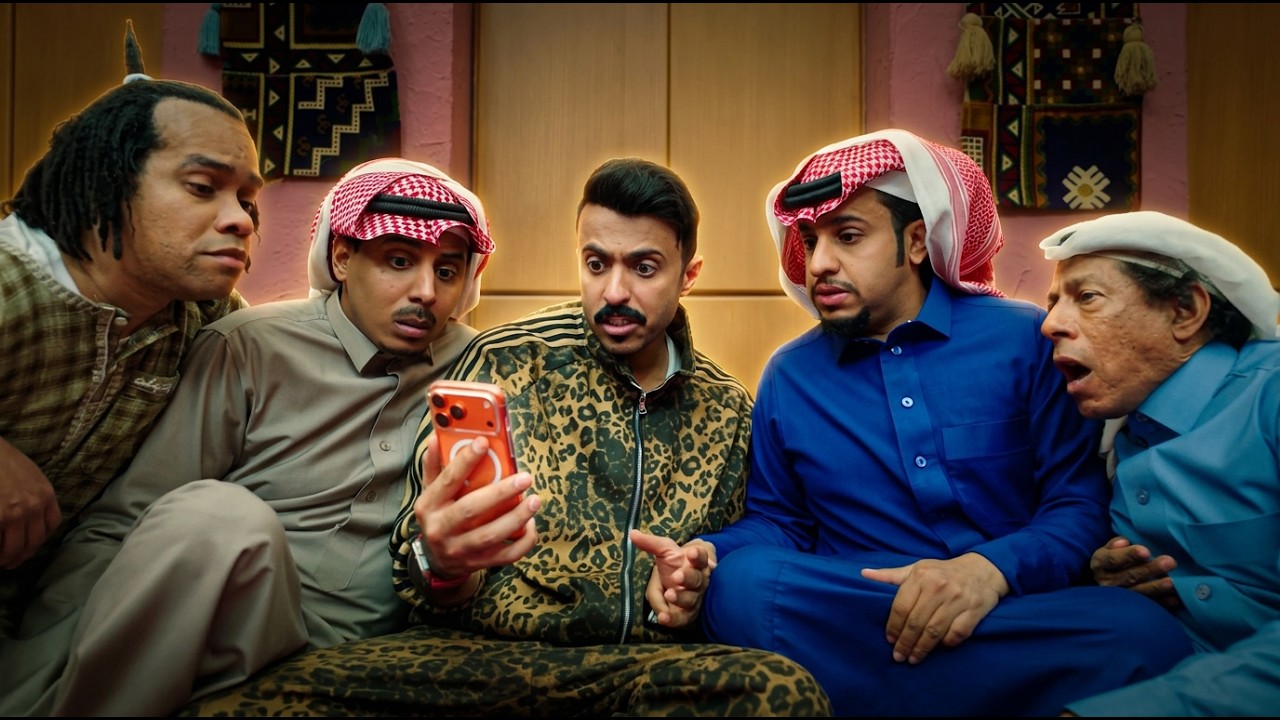 حلقات ممعة من مسلسل شباب البومب - الحلقة 13