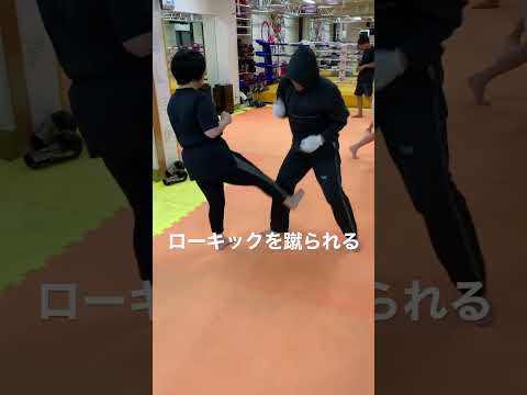 [キックボクシング   格闘技　トレーニング]  ローキックを蹴られる①