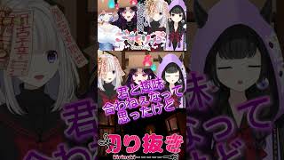 ホラーアイドルユニット👻👄ごーすとりっぷ、略してごすとり！切り抜き『アイスの趣味』