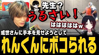 【スト6、SF6】或世イヌにJP対策を教えようと如月れんに挑むもボコボコにされるあくあさん【#或世杯/或世イヌ/如月れん】