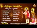 ಶ್ರೀ ಸಿದ್ದಪ್ಪಾಜಿ ಪವಾಡಗಳು ಕಥೆಯಲ್ಲಿ ಬರ