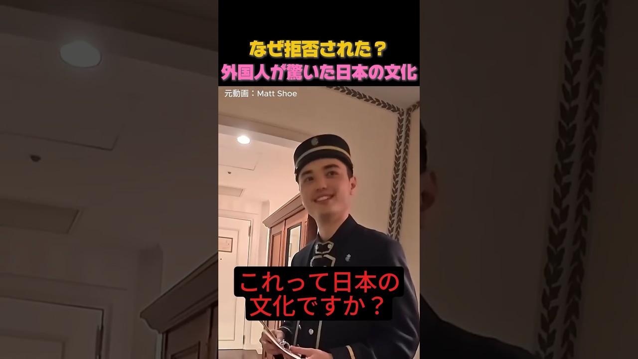 日本のサービスに感動した外国人。チップを渡そうとしたら…？