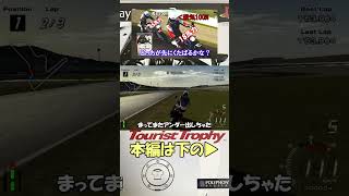 二度とくさむらを走りたくないと思った瞬間