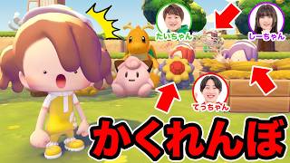 キミならどこに隠れる？『ぽこ あ ポケモン』でかくれんぼ対決してみた！モノまねを使ってバレずに隠れよう♪【ゲーム実況】