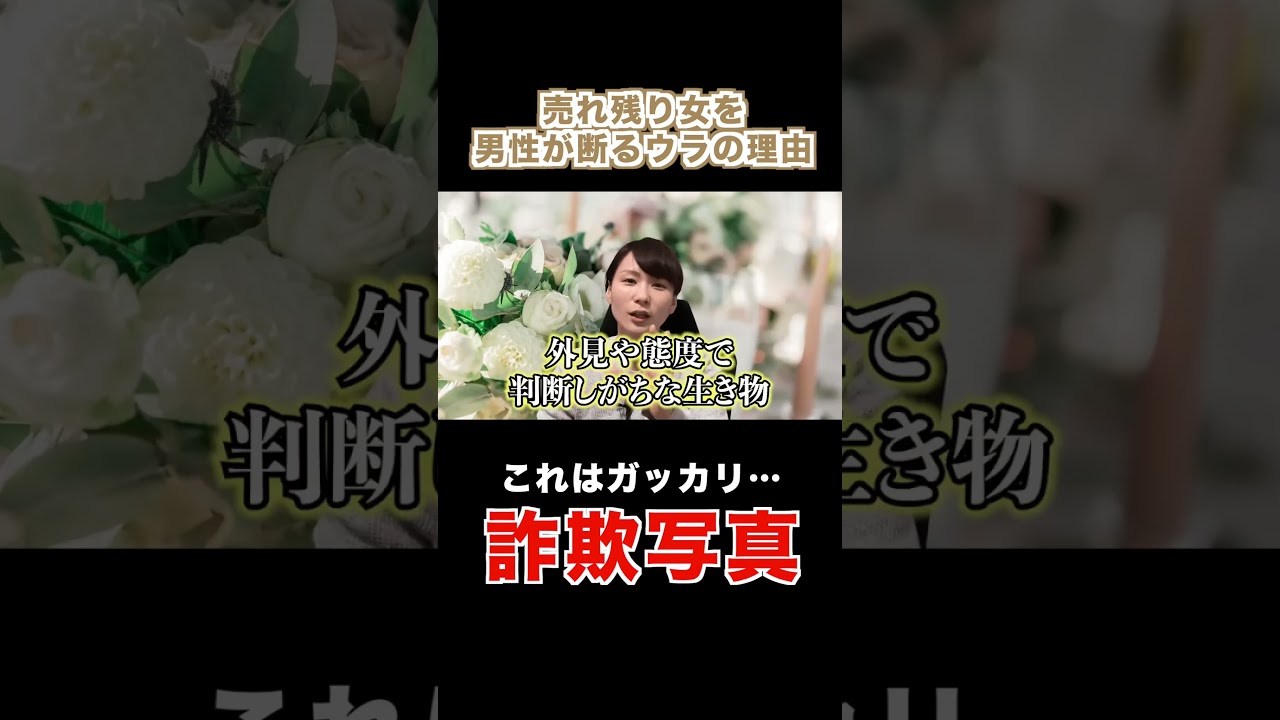 売れ残り女！詐欺写真でガッカリ…