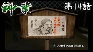 【俺は】神業 第14話【そんな顔か？】