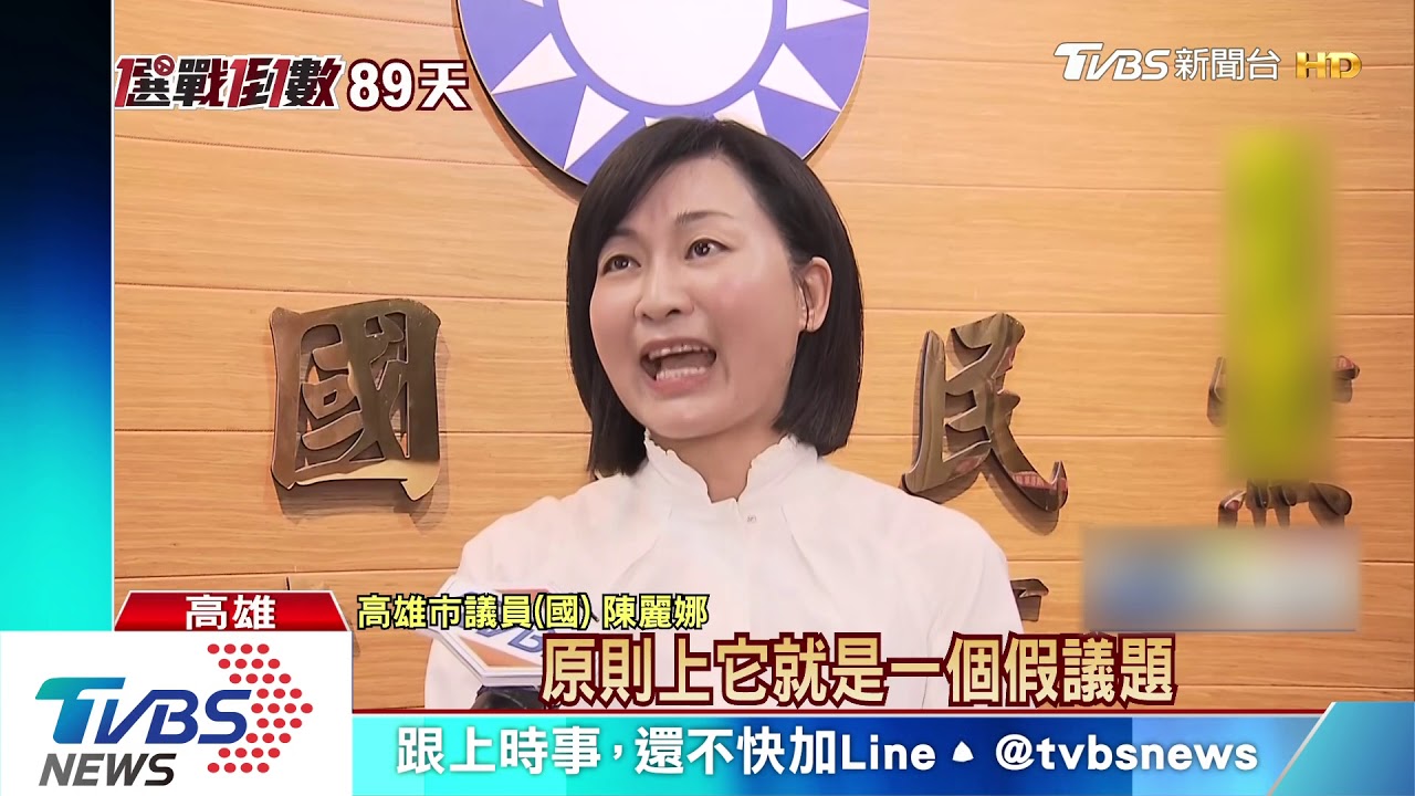 高市府公務員假日挺罷韓 市府:予以尊重
