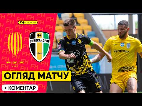 FK Rukh Vynnyky Lviv 1-3 FK Oleksandriya 