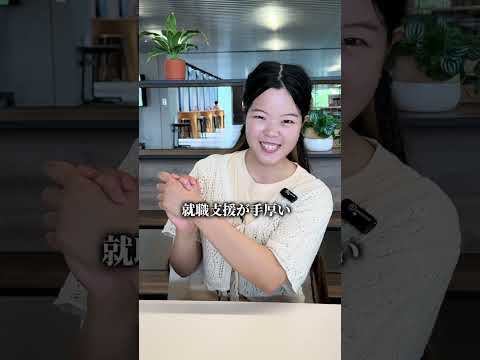 桜美林大学のやばい就職事情