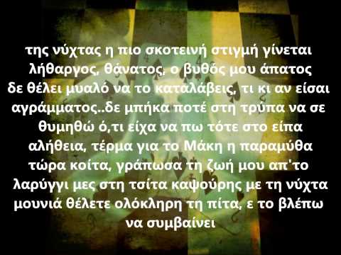 Καντάδες Αποξένωσης-Άυλος ft Εκλεκτός & ΔΠΘ στίχοι