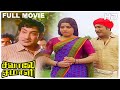 Savaale Samali Full Movie HD Sivaji Ganesan Jayalalitha C R Vijayakumari M S Viswanathan