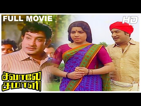 Savaale Samali Full Movie HD | Sivaji Ganesan | Jayalalitha | C.R.Vijayakumari | M.S.Viswanathan