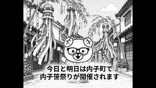 2026笹飾り（下り）