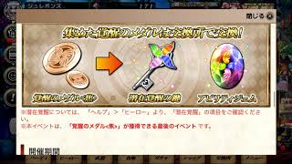 【グリムノーツ】お知らせすることの無い今週のお知らせ