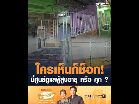 คลิกเพื่อดูคลิปวิดีโอ