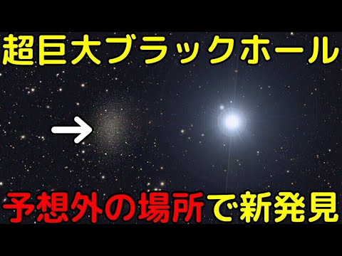 「完全に予想外」 – 天文学者が天の川銀河のブラックホールで何か速いものを発見