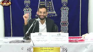 חובת הלבבות שער הבטחון-מנוחת הבוטח מהעבודות הקשות ¤ הרב חיים דביר ¤ כ' אב תשפ"ה (14.8.2024) (מוסדות תורת דוד) - התמונה מוצגת ישירות מתוך אתר האינטרנט יוטיוב. זכויות היוצרים בתמונה שייכות ליוצרה. קישור קרדיט למקור התוכן נמצא בתוך דף הסרטון