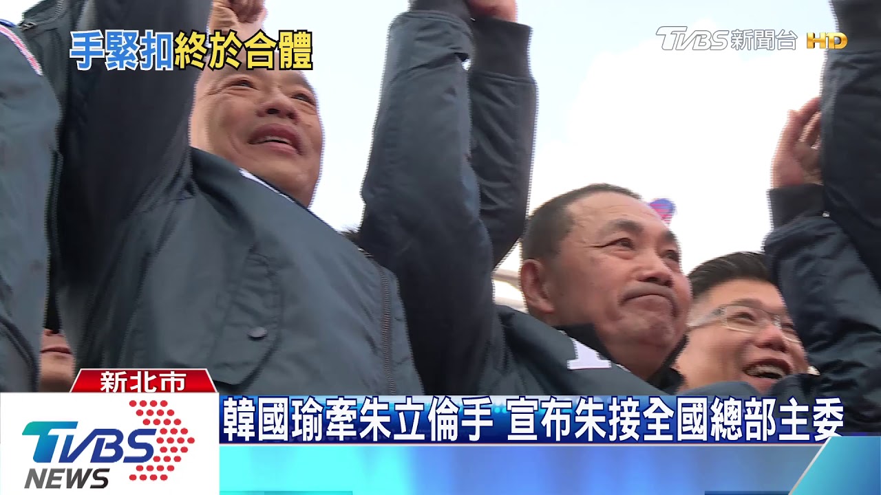 禿子、漢子終同台!侯喊「支持藍營總統候選人」