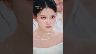 망나니 아내 길들이기 시작💍| 어린 신부 길들이기