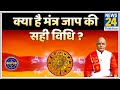 Kaalchakra पंडित सुरेश पांडेय जी से जानिए मं�