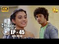 Divithura දිවිතුරා Episode 45 2021 06 24