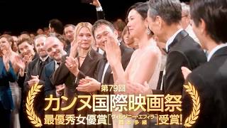 【急に具合が悪くなる】病が結んだ二人の魂／濱口竜介監督・カンヌ受賞作／映画『急に具合が悪くなる』本編映像