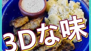 白身魚フライ料理チアシード超ヘルシーレシピアルゼンチン家庭料理ソースも下味も複雑に脳に直撃する魔法のレシピArgentine Maniaチャンネル登録アルゼンチンマニア