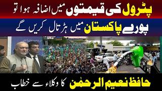 امیر جماعت اسلامی کا مہنگائی کیخلاف ملک گیر ہڑتال کا عندیہ