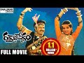 Rakthabhishekam Telugu Full Length Movie Balakrishna Radha Sarada